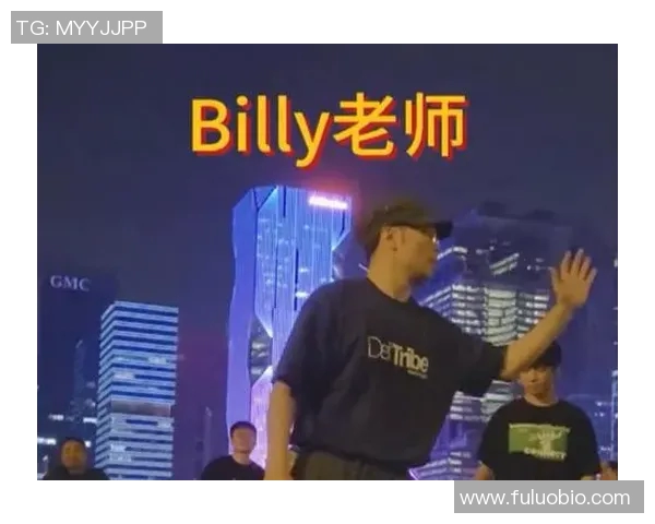 广州街舞队的边路渗透战术与街舞文化的深度融合探讨